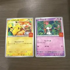 マクドナルド　ハッピーセット　プロモカード　ピカチュウ　ラルトス