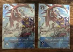デジカ　ブルーメモリーブースト　パラレル　2枚セット