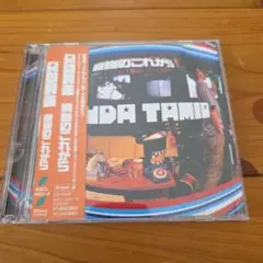 奥田民生『最強のこれから』CD＋DVD☆帯付美品☆ユニコーン