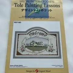 グリーンゲーブルズのウェルカムボード