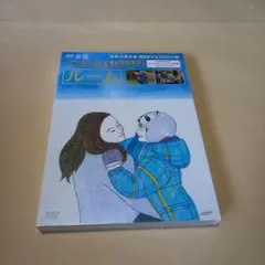 送料込 ROOM ルーム DVD 未開封 初回限定版 本編+特典映像