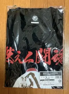 ★【新品未使用】アントニオ猪木「燃える闘魂」「道」 TシャツLサイズ★