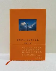 写真がもっと好きになる。
