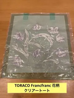 TORACO Francfranc 花柄クリアートート