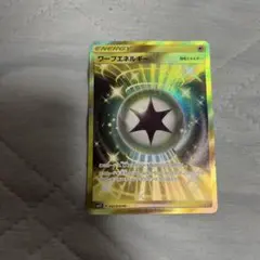 ワープエネルギー UR
