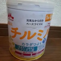 【新品未使用/最安値】チルミル 800g 缶　賞味期限2025.9.1
