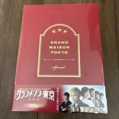 【新品】　スペシャルドラマ グランメゾン東京　Blu-ray