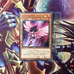 遊戯王 レッドノヴァ ノーマル 1枚 e