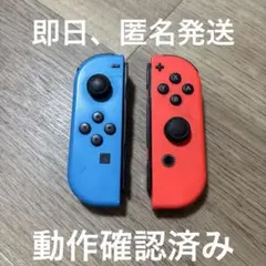 Nintendo Switch Joy-Con ジョイコン　ネオンブルー　レッド