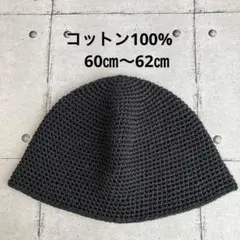 クラッシャーハット＊バケットハット＊クロシェハット