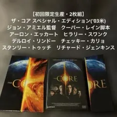 ［初回限定生産・2枚組］ザ・コア スペシャル・エディション('03米)