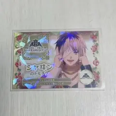 シャヰン KING OF PRISM キンツア 入場特典 トモチケ