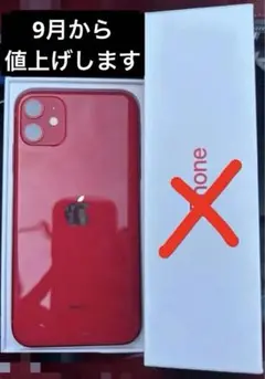 iPhone11 本体 箱付き