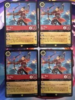 【ロルカナ】【ムーラン　精鋭弓手】【通常4枚】