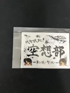 新品未開封　河野ひより　ステッカー