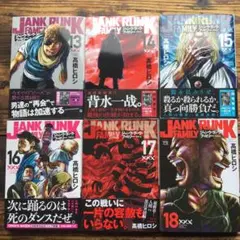ジャンクランクファミリー1〜18巻 ジャンク・ランク・ファミリー 全巻18巻 高橋ヒロシ 全て初版