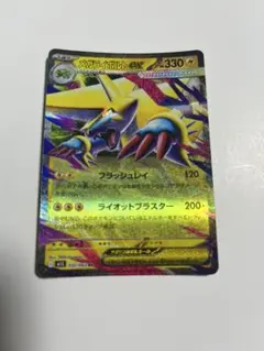 メガライボルトEX ポケモンカード 330HP