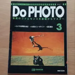Do PHOTO No.3 97年6月17日