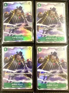 早い者勝ち！　プレミアムブースター　ザベスト カポネ・ベッジ　パラレル　4枚