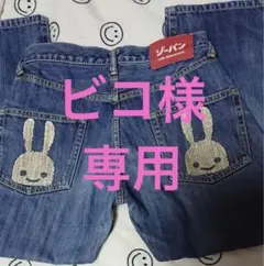 お値下げ交渉OK! cuneデニム30インチ