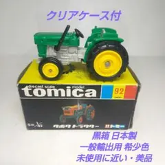 2025年最新】トミカ クボタ トラクターの人気アイテム - メルカリ