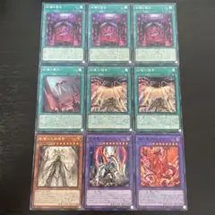 13 遊戯王　凶導の葬列 聖告 福音 バスタード アルビオン 等9枚 ドラグマ