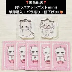 ✨即購入OK✨新しい上司はど天然 白桃くじ D賞 アクリルマスコット 特典カード