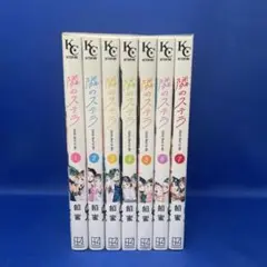 隣のステラ 1-7巻セット 餡蜜 レンタル落ち コミック 漫画