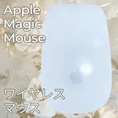 【極美品】Apple Magic Mouse ワイヤレス マウス ホワイト