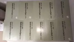 津軽三味線 小山貢民謡集 第1~第11集 楽譜・CD・カセットテープ
