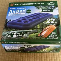 IRIS エアーベッド ABD-1N ポンプ付 22cm