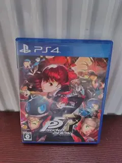 PS4 ペルソナ5 ザ・ロイヤル