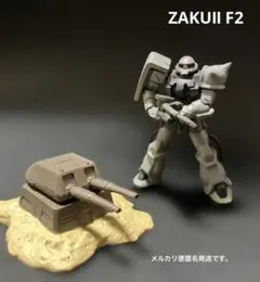 機動戦士ガンダム ジーサイト 川口名人ver.2 ZAKUⅡ F2