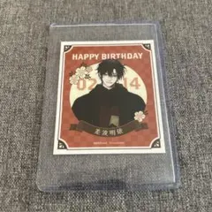 鯛代くん、君ってやつは。差波明依 バースデーステッカー