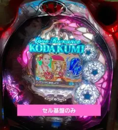 SANKYO フィーバー 倖田來未 SF-Tセル基盤のみ 2025年最新】倖田來未 パチンコの人気アイテム - メルカリ