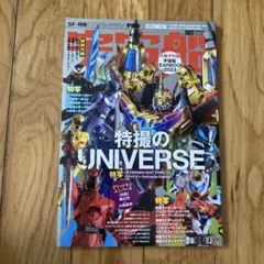 宇宙船vol.180