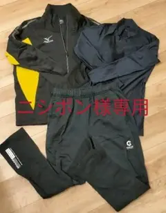 期間限定セール ミズノジャージ トレーニングウェア 3点セット