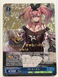 ブレマートン サイン入り SP Amazon.co.jp: ヴァイス アズールレーン アズレン ブレマートン