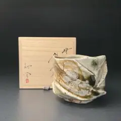 渋谷黒田陶苑購入 新佳三「伊賀窯変茶碗」検新歓嗣信楽魯山人焼締め 49万円購入 No.1 信楽茶碗 | しぶや黒田陶苑