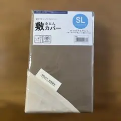 ⭐︎新品⭐︎敷きふとんカバー　105×215cm シングルロング　リバーシブル