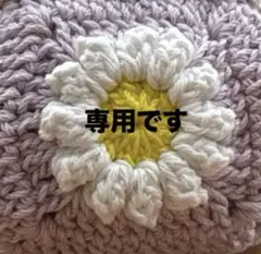 ハンドメイド　かぎ編みがま口ポーチ　ファスナーポーチ　グラニースクエア
