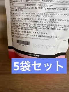 めろめろ！アムウェイ　マッスルマルチプライヤーゼリー☆5箱セット マッスルマルチプライヤー プラス ゼリー 6袋) ：Amway(日本