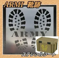 米軍 ARMI ブーツ ステンシル LLサイズ