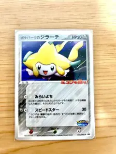 【美品】ポケパークのジラーチ ポケパークのジラーチ【ポケモンカード】 - メルカリ