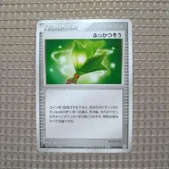 ふっかつそう ◆ 第4弾拡張パック とかれた封印 073/083