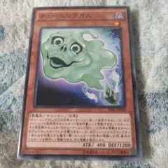 遊戯王９枚　チューニングガム