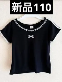 新品 速乾Tシャツ micorrid ミコリッド アンナ 110㎝