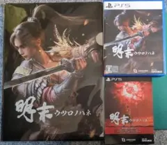 【特典付き】PS5 明末:ウツロノハネ