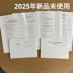 2025 国税徴収法 実力完成答練 税理士試験 税理士試験教科書国税徴収法【2025年度版】 | ネットスクール