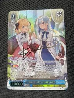 WS ヴァイス 一緒に追いかける夢 アニスフィア ユフィリア SP サイン 一緒に追いかける夢 アニスフィア＆ユフィリア SP